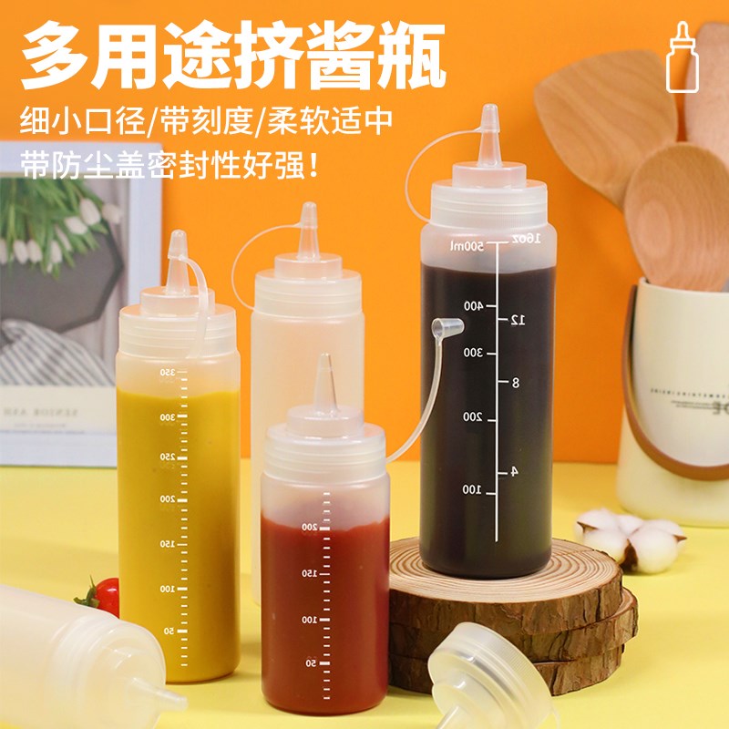 速发挤酱瓶商用级沙拉酱专用挤压瓶塑料挤料瓶酱料瓶调料瓶果酱瓶
