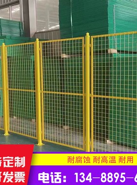 速发仓库车间隔离网防护网设备围孔浸塑方护护栏黄色绿色栏栏网