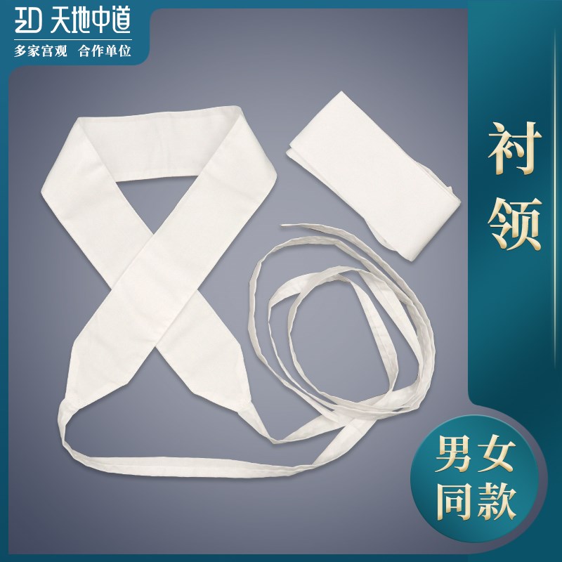 速发衬水假领义道护领领家古装道装道袍内衬护领领领领子戏剧戏曲