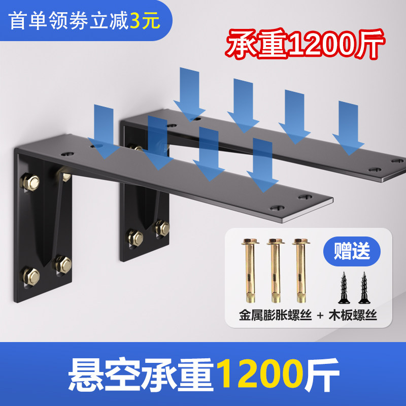 速发三角支撑架悬空电视柜承重支架书桌托架三角支架不锈钢三脚架