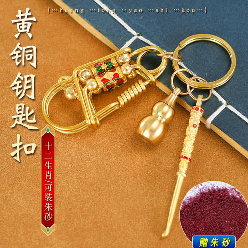 速发创意纯朱工制作黄铜小鸟扣十二生肖手精葫芦耳勺砂美全铜挂饰