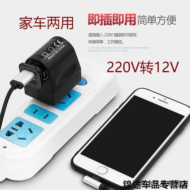 速发220v转12v转换器车载冰箱转换器插头家用点烟器变压器