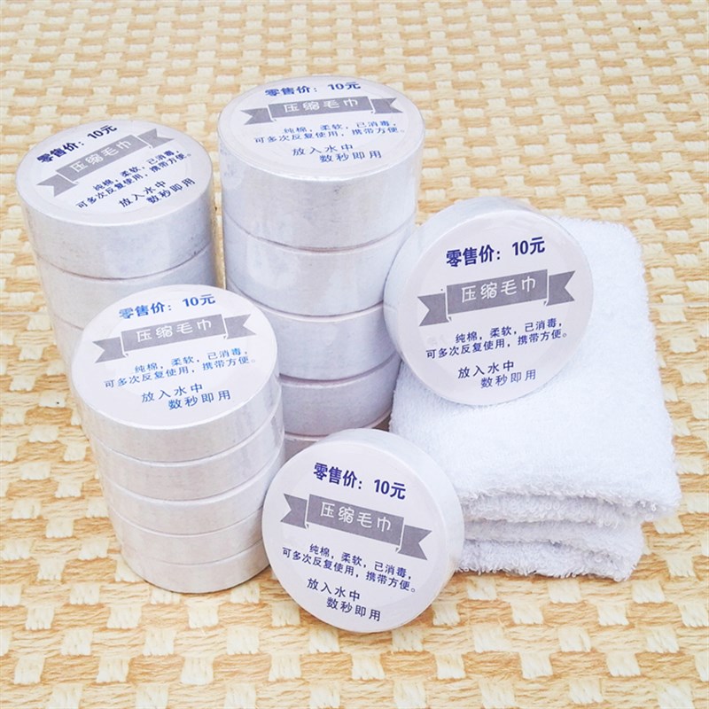 速发20条装卫立包装便宜白吸巾宾馆足疗洗浴擦脚毛水独生便携压缩