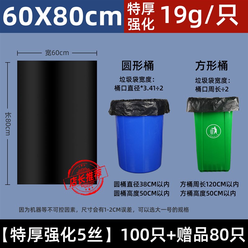 速发大号垃圾袋商用加袋黑色平口特大桶环厚户外用塑料卫餐饮
