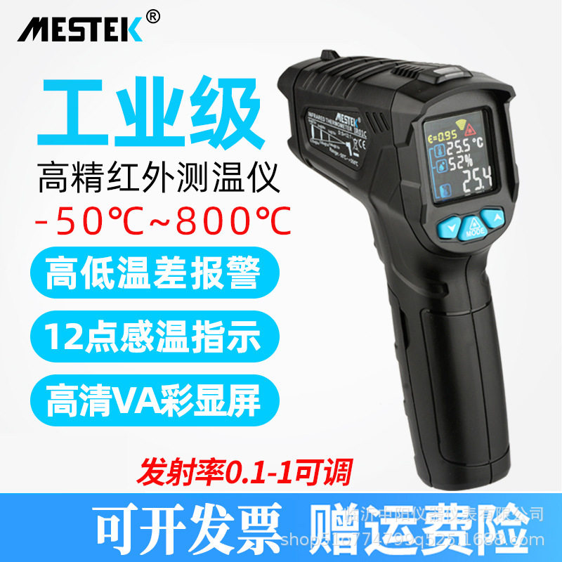 速发出温仪高精度工业测温枪手器式油温测温持空调测风口温度计