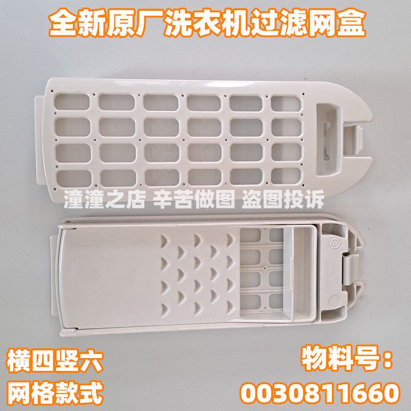 速发适用全自动洗衣机过滤网盒XQB0-Z826U1 XQB120-F826内垃圾盒
