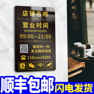 速发营业时间牌店铺作码工号上班作息时间提示挂牌吊牌玻璃门贴理