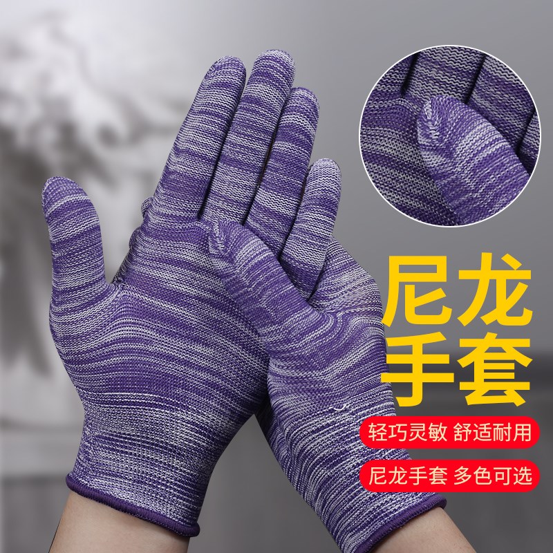 速发夏季超薄款手套劳保手套尼龙线透气作业手套劳保耐磨工作防滑