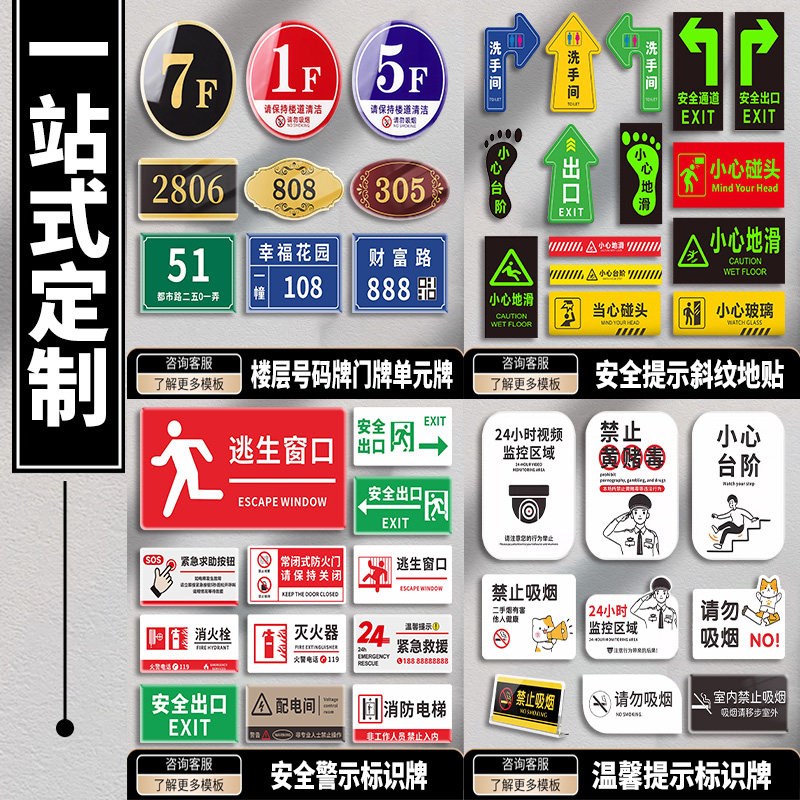 速发写字楼楼层指示牌导向牌电梯口公司指路牌工作室箭头方向指引