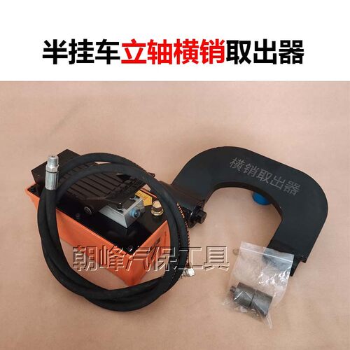 速发新款刹车蹄销轮卸工具刹车蹄装取出器拆毂螺丝拆销机 压销子