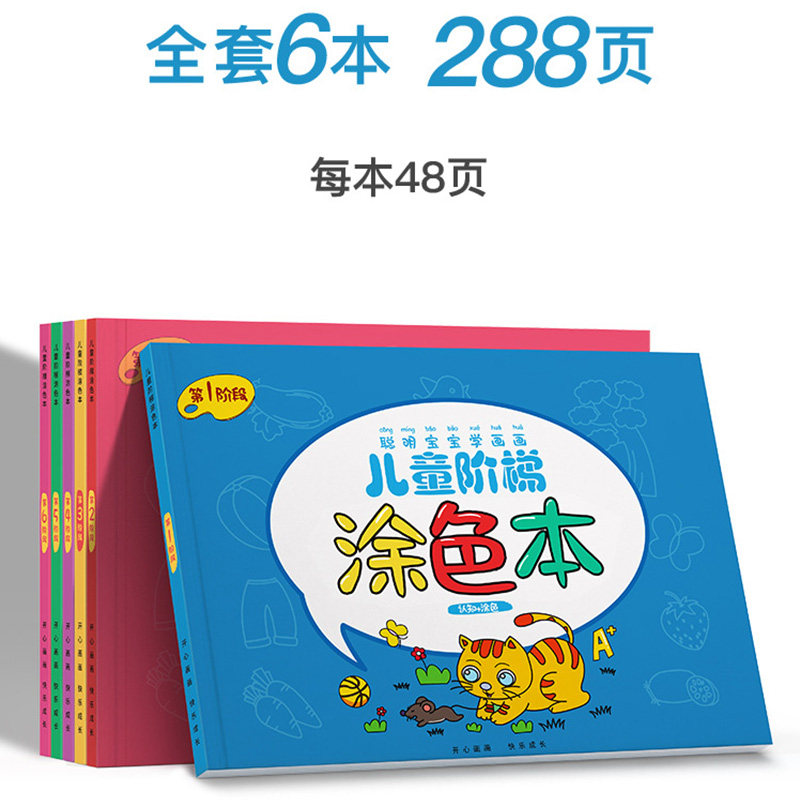 现货速发-8岁儿童画画本幼儿园涂鸦填色绘本绘画册手绘图画本宝宝
