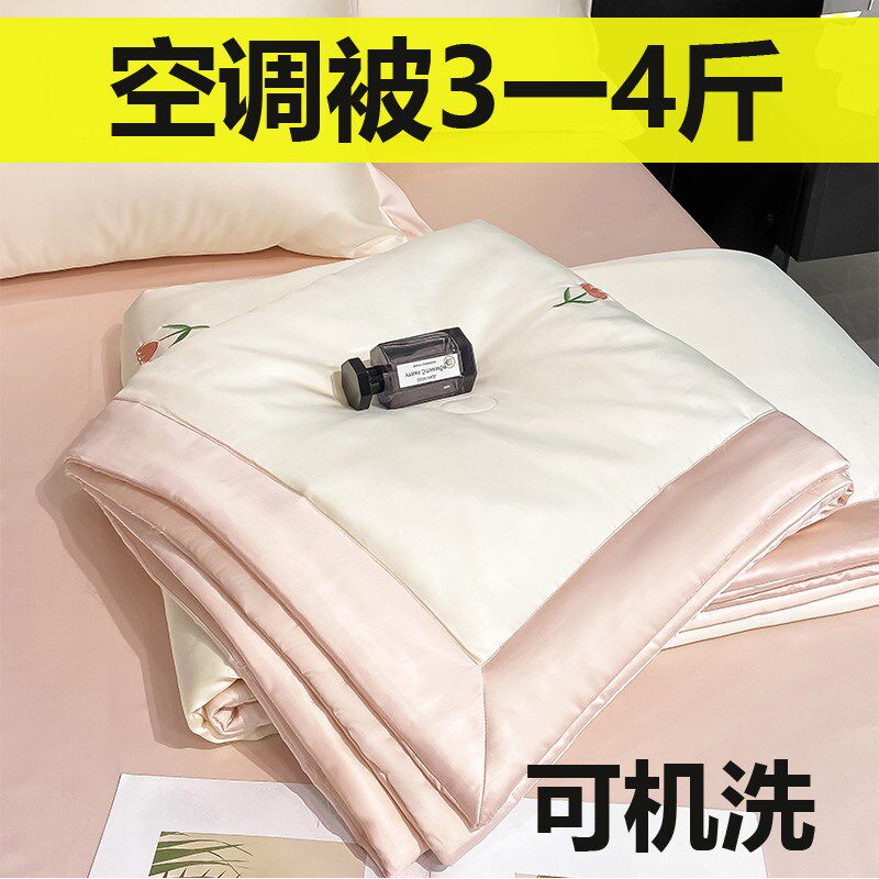 速发冰冰凉凉空调x一4斤可机洗被芯200被2凉天150x200夏夏被粉色