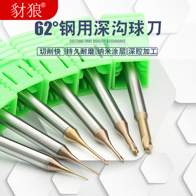 速发62度钨小深沟球刀微钢径深沟金刀加长钨钢合球球头铣刀R0.1-R