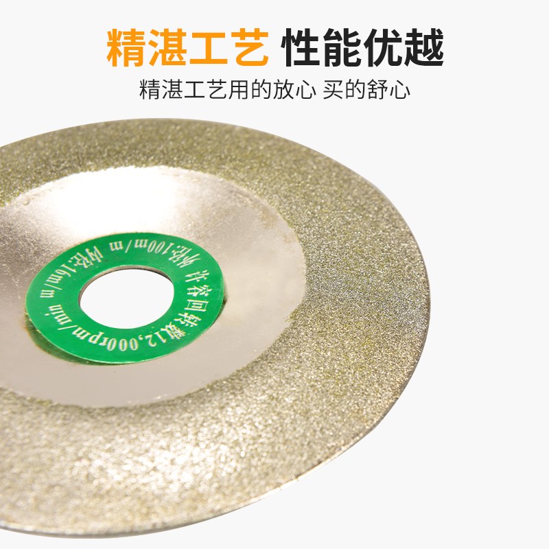 速发金刚石磨片玻璃石材打磨片金刚砂磨盘角磨碗型弧形陶瓷磨边砂