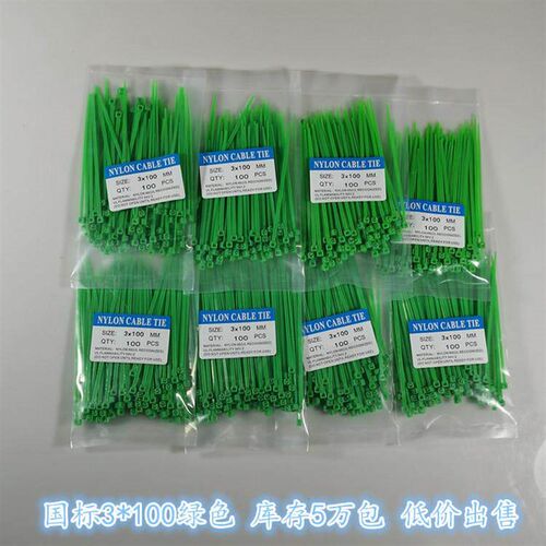 速发国标绿色扎带*100园艺绑扎线礼品捆扎线带式塑料束线带
