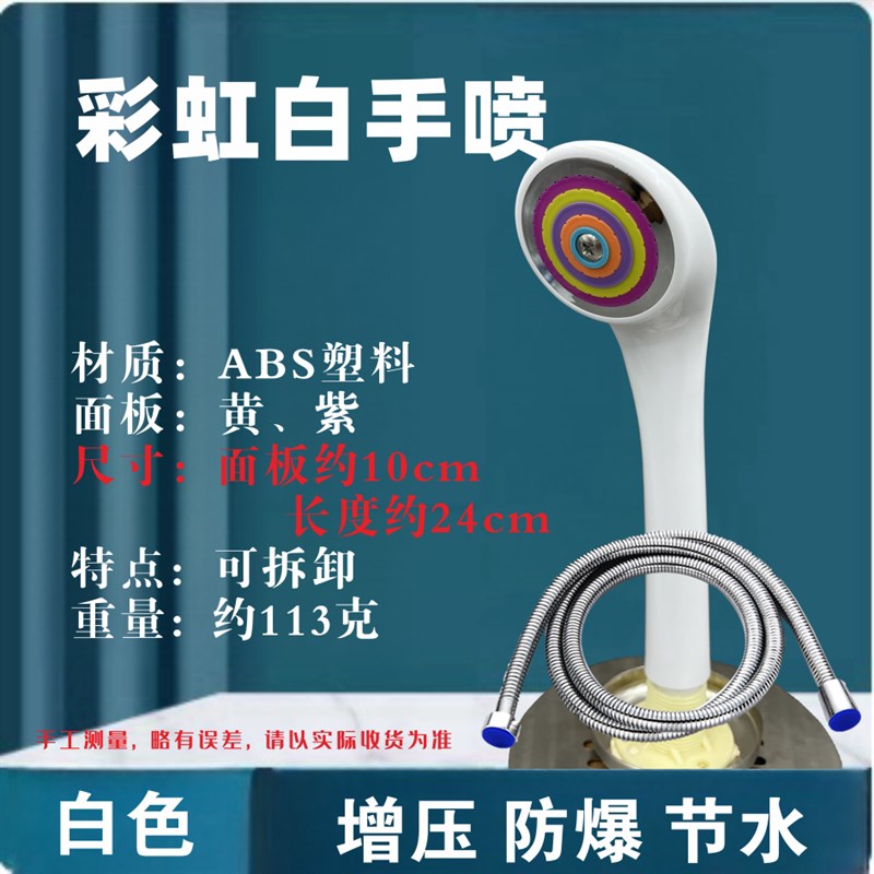 速发宾馆酒店耐摔低水压增压喷头通用型热水器沐浴套装淋雨莲蓬头