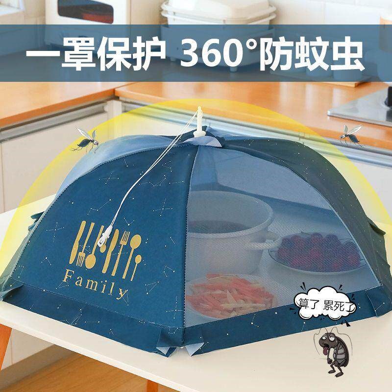 速发饭桌盖菜罩家用防苍蝇新款神器可折叠餐桌罩子防尘时尚夏季夏