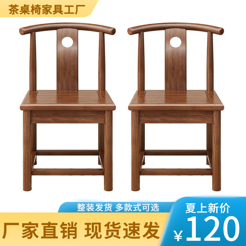 速发新中式南榆木实木椅子餐椅靠背椅饭店餐桌椅官帽椅牛角椅家具