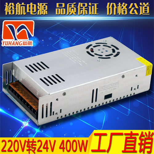 速发220V转24V17A400W转换器大功率直流开关工业设备供电
