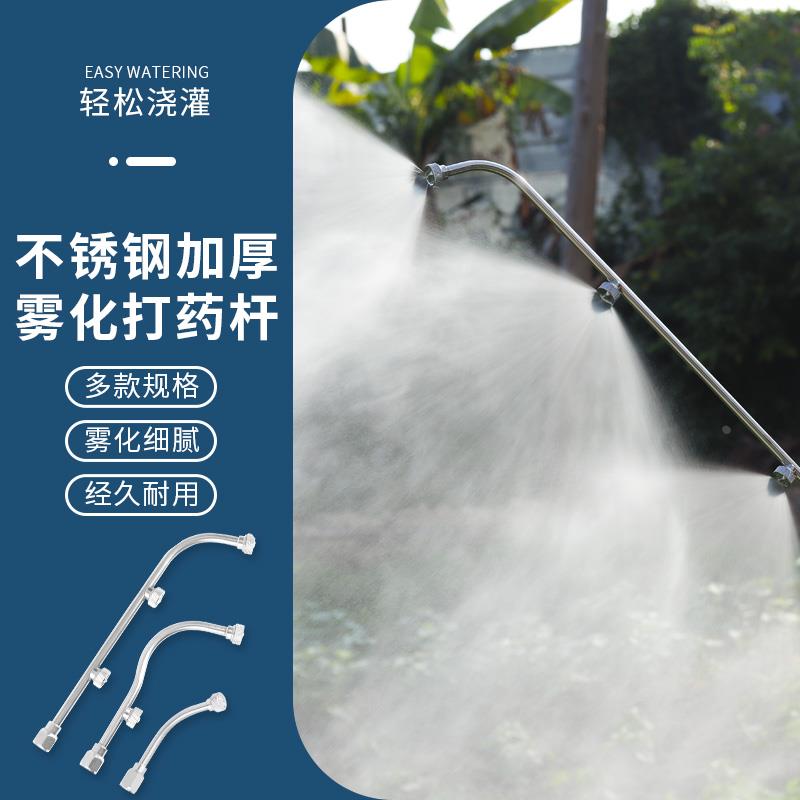 不锈钢农用喷杆打药机电动喷雾器扇形雾化多喷头多功能加长杆配件