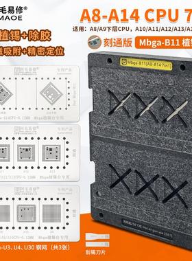 Mbga植锡台A15 A11 A12 A13 A8-A14 CPU/搬板/定位板钢网