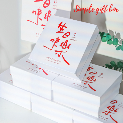 礼盒空盒礼物盒子生日快乐礼品包装盒口红高级小众仪式感大号精美