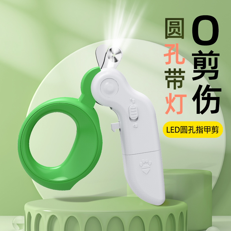 猫咪指甲剪盲剪猫指甲刀剪指甲神器带灯圆孔指甲钳照血线新手专用