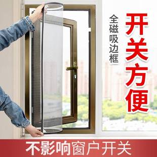 car shade self Outwards pack window magne opening