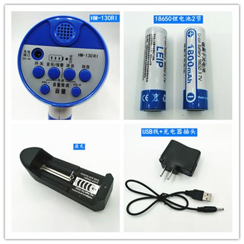 手持锂电喊话器地摊宣传叫卖器扩音器喇叭HM-130 HM-130U 主机+1