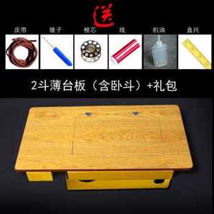 厂销厂促配件老式 新品 踩缝纫机台板标准面板脚踏家用家用标准台面