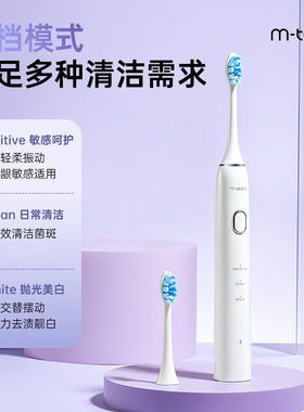 萌牙家m-teeth星云系列电动牙刷X5成人三档简约设计入门玉瓷白