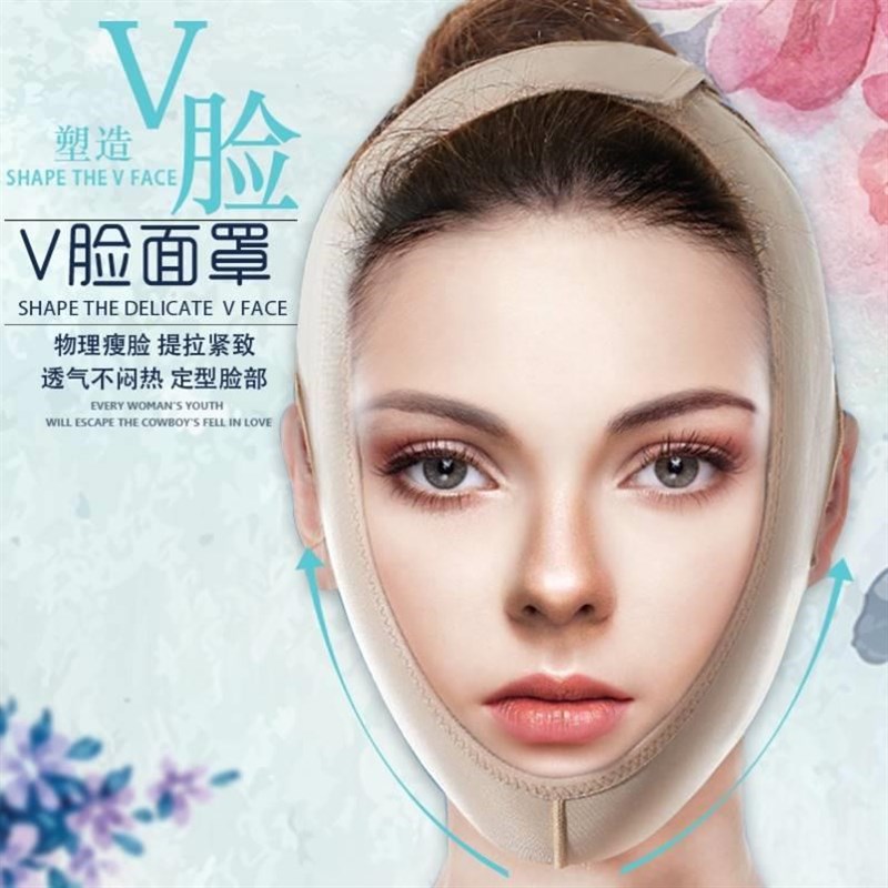 .面部家用头套睡眠家用固定面罩整容线雕弹力绷带恢复拉皮手术吸