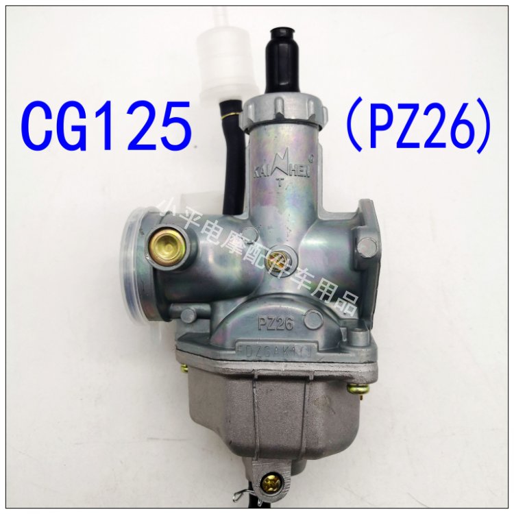 摩托车三轮车通用化油器大江宗申 110 125 150 175 200 250cc包邮
