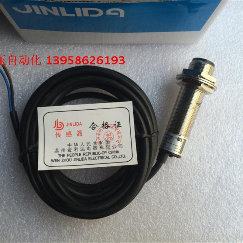 。金利达M18光电开关 GK5M-1N 铜管SN:0-0CM 线 长.5米NPN