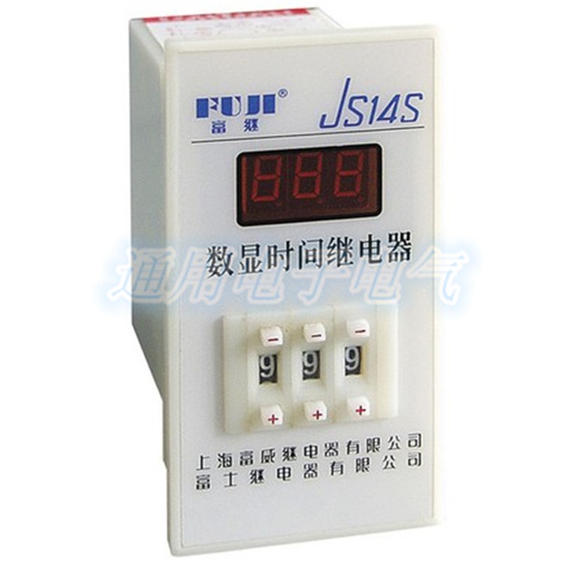 。 数显延时继电器 JS14S HD14S 上海富士 DC24V AC220V