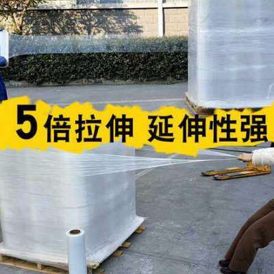 50cm缠绕膜包装膜打包膜PE拉伸膜大卷工业保鲜膜保护透明塑料薄膜