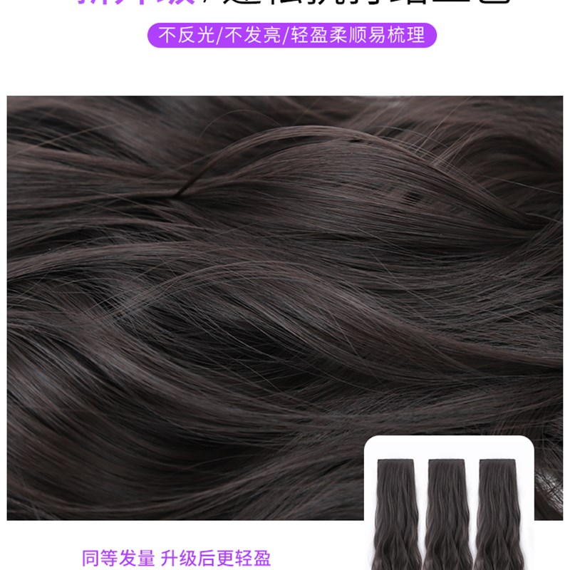 假发女长发假贴片隐形无痕一片式接发片女夏长卷发仿真蓬松假发片