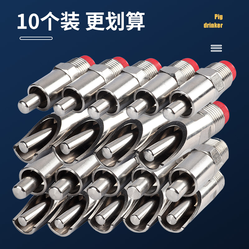 不锈钢猪用饮水器鸭嘴式水嘴猪喝水的咬嘴乳头自动喂水器猪场设备