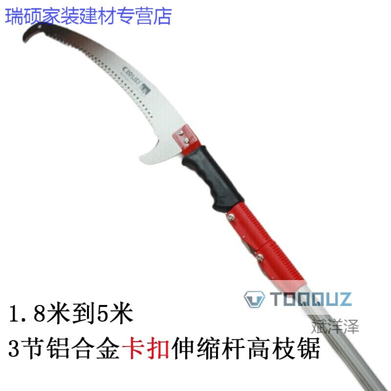 锯子手动锯子木工树枝据子修枝锯修剪锯子高空锯园林工具花木锯果