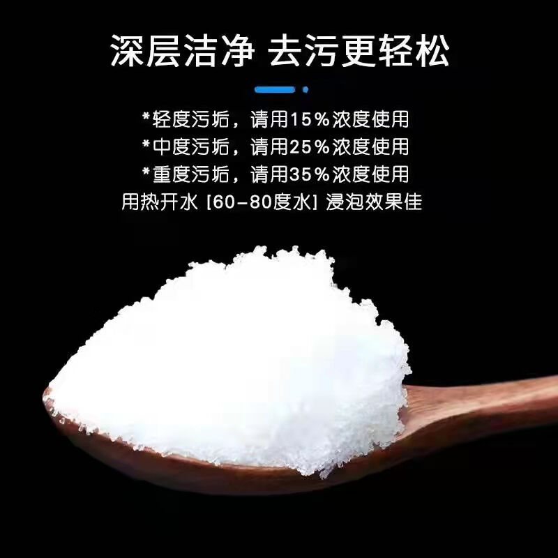 草酸粉厕所高浓度清洗清洁厕所瓷砖清洗剂清洗墙面硷尿垢外墙草酸