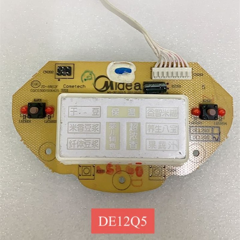 新品豆浆机显示灯MS-DqE12Q3.DE12Q5控制板配件