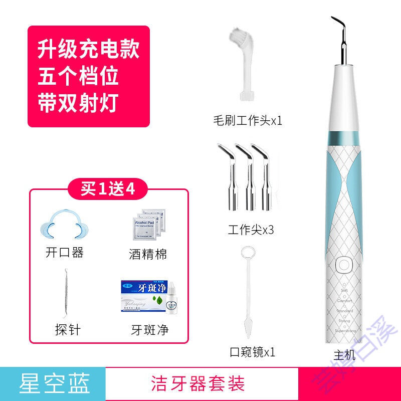 超音波洗牙器牙结石去除器超音波洗牙牙垢洗牙齿污垢除牙石家用洁