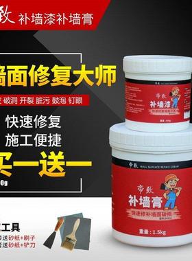 newRepair the wall plaster wall paint white plaster off the