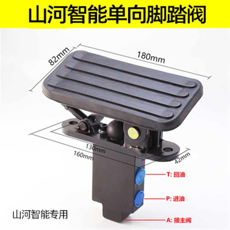 新品爆品挖土机破碎锤脚踏阀单向双向阀勾机炮头单向液压脚踏板脚