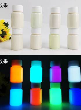 超亮手绘夜光漆水性夜光颜料夜光粉调试艺术白色发光彩色萤光涂料