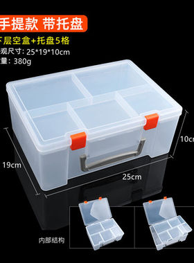贝傅特手提双层收纳盒有托盘PP塑料盒包装渔具盒单个鱼饵箱橙色钓