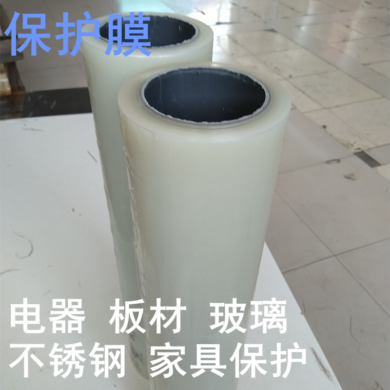 PE自粘保护膜宽50cm透明宽50cm五金板材家具不锈钢电器易撕防护膜