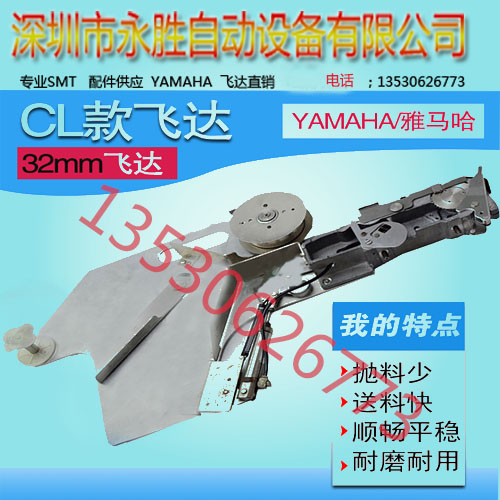 新品贴片机山叶飞达料架送料器CL8MM12MM16MM飞达喂料器供料器 料