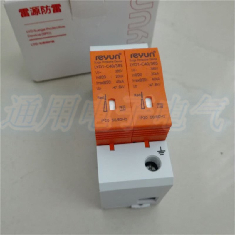 。浪 涌保护器LYD1-C40 2P 防雷器20KA-40KA 检测报告