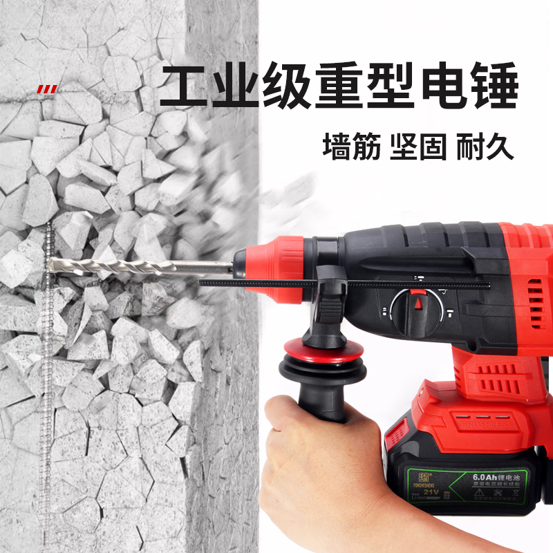 新品永和盛無刷充電式電錘鉆電鎬三用大功率混凝土藝寧鋰電工業(yè)沖
